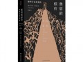 美丽的标价,探寻标价背后的美丽故事
